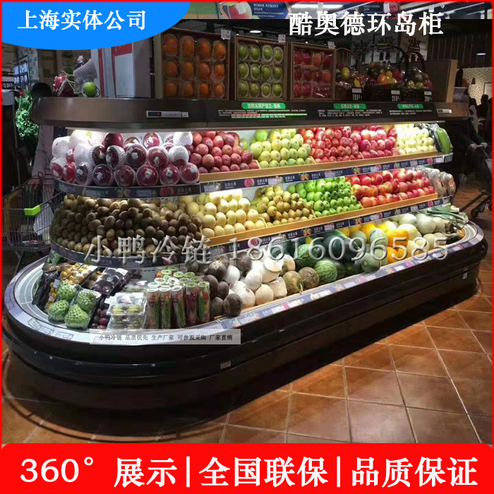 Buns Fruit Ring Island Cupboards Fruit Air Curtain Cabinet Supermarket Four-sided Island Cabinets Fruit Middle Island Cabinets set to do