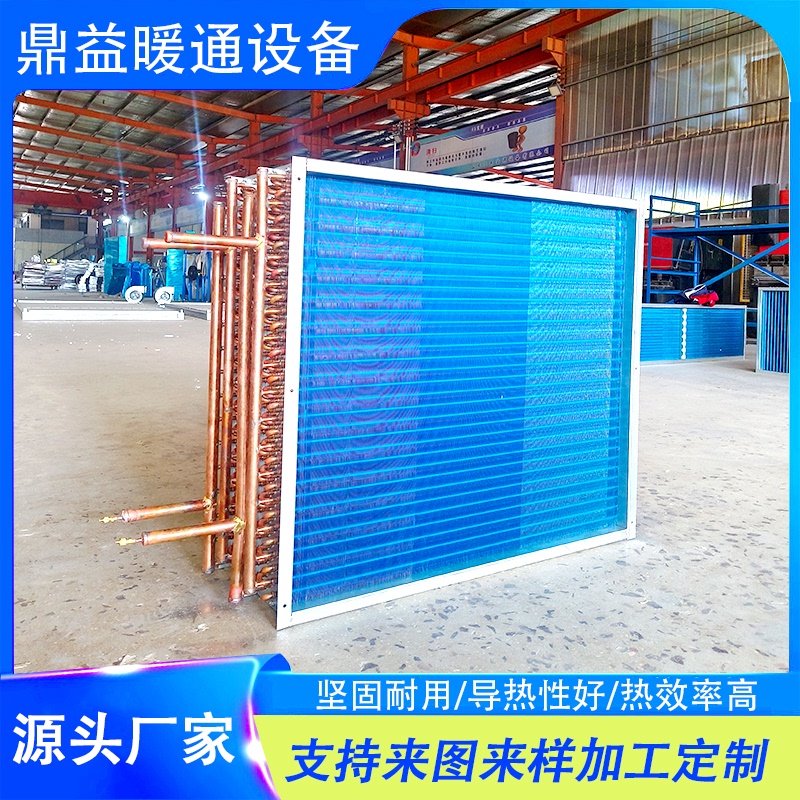 Air Conditioning Unit Condenser Evaporator Coil Surface Cooler Air Conditioning Terminal Radiator Copper Tube Aluminum Fin Heat Exchanger Air Conditioning Unit Condenser Evaporator Coil Surface Cooler Air Conditioning Terminal Radiator Copper Tube Aluminum Fin Heat Exchanger