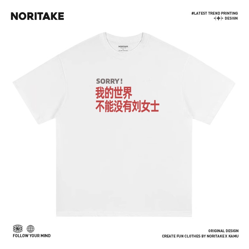 Noritake Family Name I Can'T Live Without Mrs. Liu Funny Pure Cotton Summer Short Sleeve