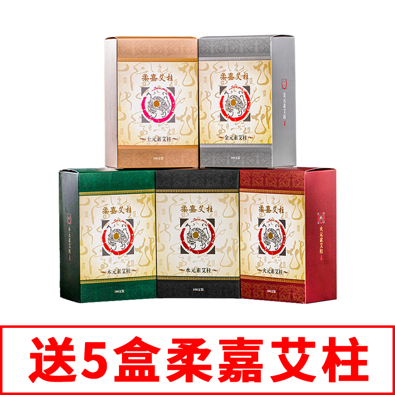 Rou Jia Ai Zhu 5 Boxes
