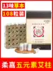 Ruojia three years of Ai Zhu medicine Ai bar Ten years of Chen moxibustion tank official flagship store box beauty salon household aging