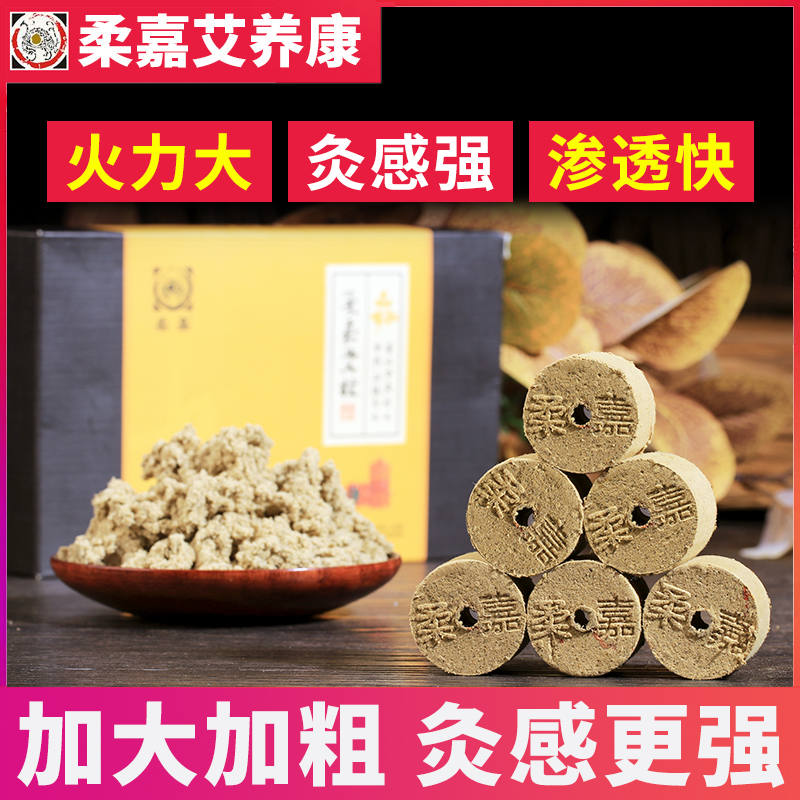 Soft Jia medicine moxa sticks big bold moxa column moxibustion thunder fire extra large five-element moxibustion beauty salon moxibustion health