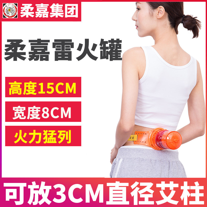 Juga Thunder Fire Jars Ai Post Ebar Cervical Spine Moxibustion Cover Case Shoulder Neck Special Neck Reflexology Box Beauty Salon