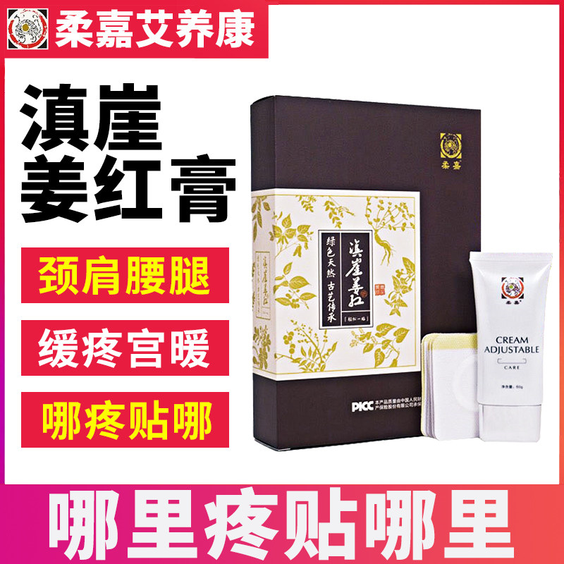 Johgia Yunnan Cliff Ginger Red Evel Stick ginger Ai Moxibustion Agrass Knee Post Lumbar Cervical sticker Thermal official flagship store