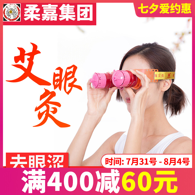 Flexgia Moxibustion Jar Multifunctional Eye-nose Moxibustion Protective Eye Therapy Eye Moxibustion Sleeve Eyes Allavender Eye Myopia box