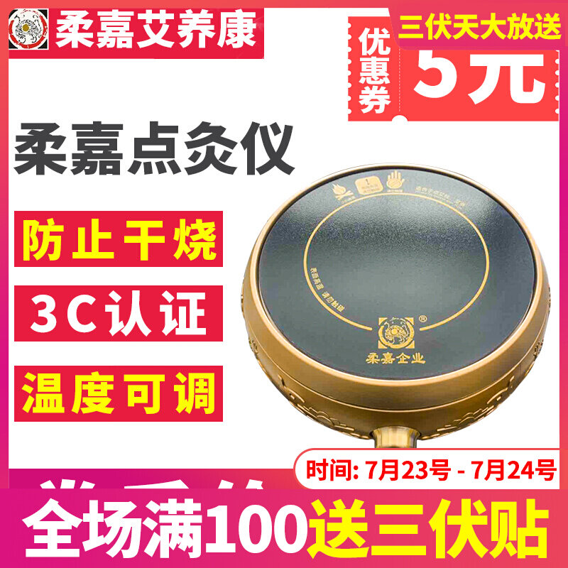 Soft Gia Moxibustion Ignition Seminal Point Moxibustion Jar Aizhu Aizhu Special Lighting Instrument Point Moxibustion Beauty Salon