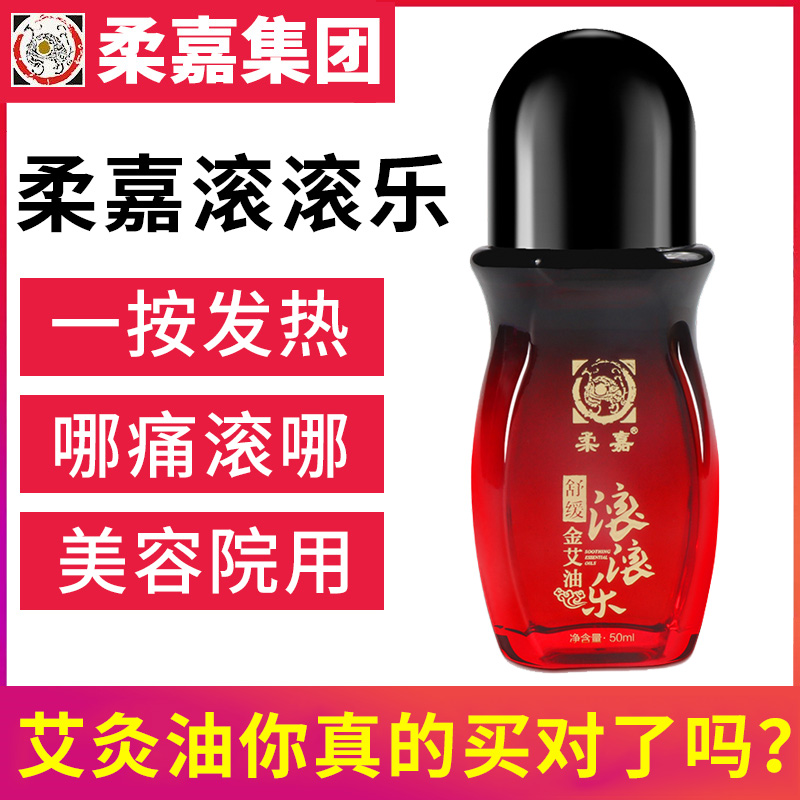 Flexgia Rolling Leaches Pain Moxibustion Suede Oil Beauty Salon With Agrass Liquid Ball Bearing Neck And Shoulder Waist Leg Pain Official