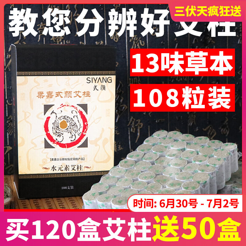 Juga Five Elements Ai Eihu Pillars 108 Grain Loaded Moxibustion Jar Nanyang Domestic Pure Ai Five Years Aibar Chen Ai