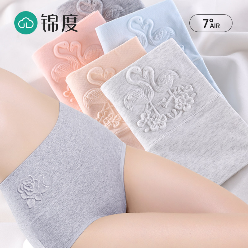 Panties women's cotton high-waisted pants small belly breathable briefs shorts cotton mid-rise antibacterial ladies' pants toe