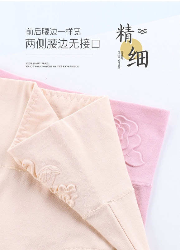 Quần lót nữ Jindu cotton cao đến eo quần cotton cotton sau sinh tạo dáng hông eo 100% quần nữ size lớn