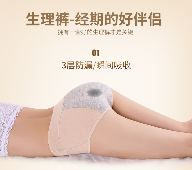 Jindu đơn tải bông đồ lót sinh lý phụ nữ thời kỳ kinh nguyệt eo cao rò rỉ giả quần dì quần sức khỏe quần lót của phụ nữ quần lót nam seahorse