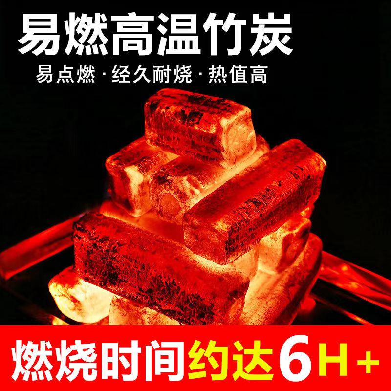 Barbecue carbon home smoke-free environmental protection high temperature flammable charcoal barbecue shop household mechanism carbon fruit charcoal bamboo charcoal