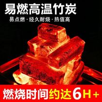 Barbecue Carbon Home Smoke-friendly High Temperature Flammable charcoal burners charcoal burners Home mechanism Carbon fruit charcoal Bamboo charcoal