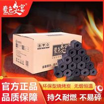 Blue Fire Banquet Eco-friendly Charcoal Charcoal Grilled Barbecue Charcoal Smoke-free Environmentally Friendly Fire Resistant Flammable Household Toasted Fire Carbon Mechanism Charcoal