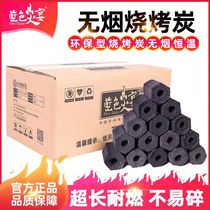 Blue Flame Banquet Barbecue Charcoal Chamber Smoke-free Flammable environmental mechanism charcoal fruit charcoal 20 catfish for outdoor home