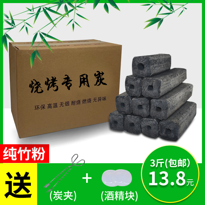 Barbecue Charcoal Barbecue Carbon Home Smoke-free Bamboo Charcoal Fruit Wood Carbon Heating Special Whole Box Mechanism Fire Resistant Mechanism Fuel