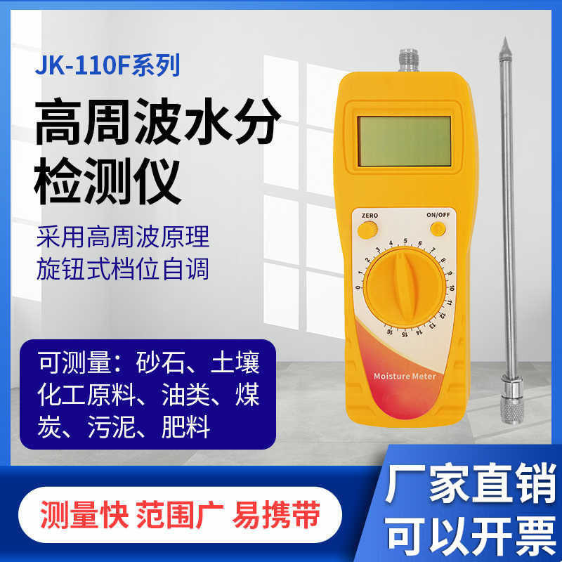 砂石土壤水分仪河沙子污泥肥料煤炭水分测定仪检测仪含水率测试仪