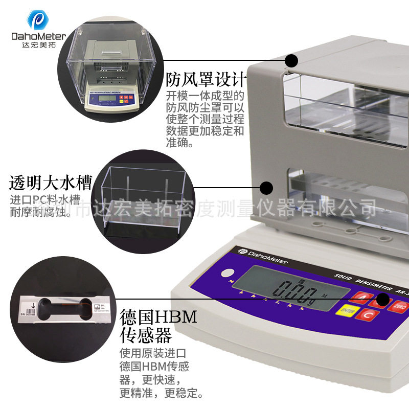 橡胶比重计AR-300G 固体密度仪数显密度天平固体密度计,比重计