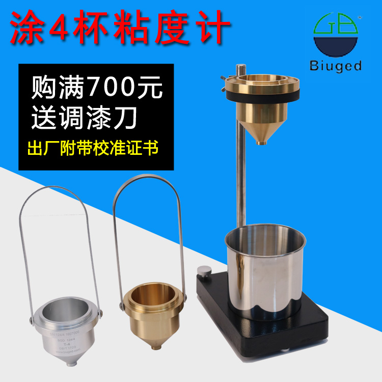 BGD124 1 3 Viscosity Cup outflow cup with 4 cups of paint flow speed cup portable