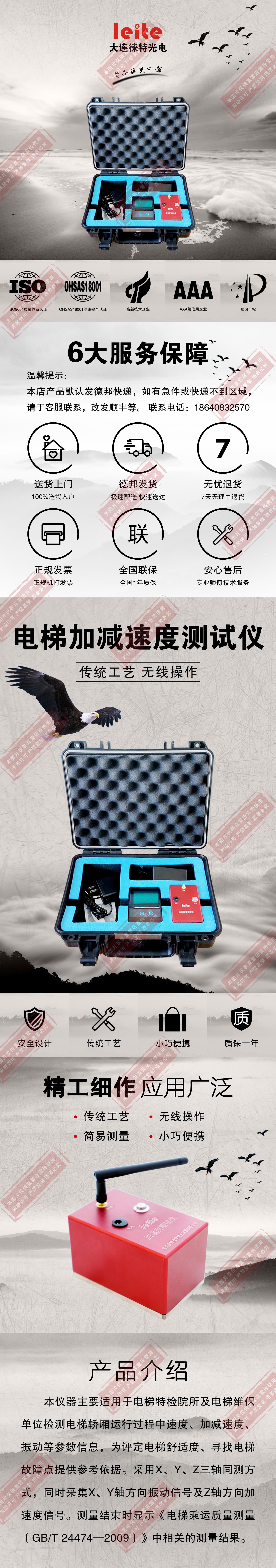 Dalian Leite LDA-100 elevator vibration and starting brake addition and subtraction speed tester addition and subtraction speed detector