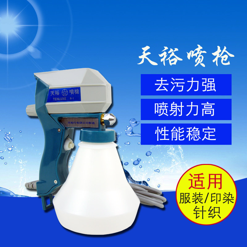 Tianyu Electric Spray Gun Purpose Taiwan Dirt and Oil Cleaning Clothing Cleaning High Pressure Electric Spray Gun B- 1 Type