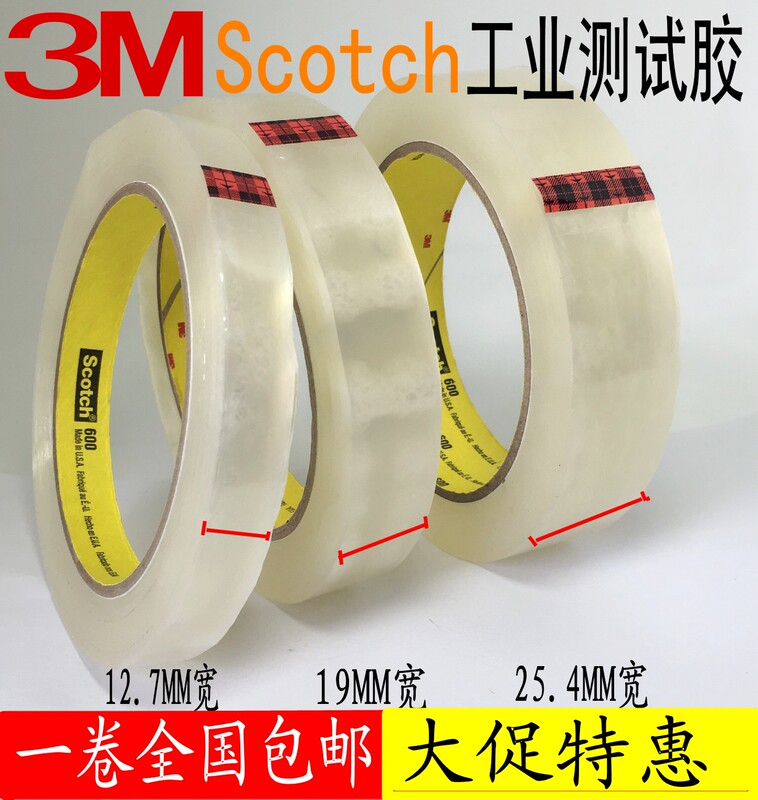 3m600 Tape 3m600 Test Tape Ink Coating Technology Test 12.7/19/25.4 Industrial Version 3m600 Tape 3m600 Test Tape Ink Coating Technology Test 12.7/19/25.4 Industrial Version
