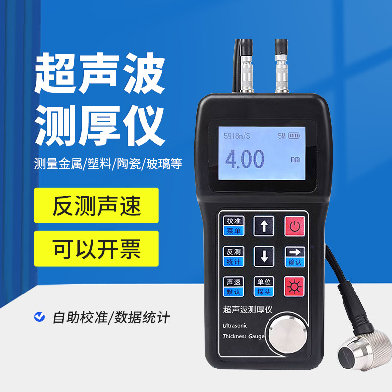 祈鑫CS-100超声波测厚仪金属钢板高精度数显测不锈钢玻璃管壁厚度
