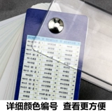 83 Color GSB05-1426-2001 Национальная стандартная карта цветовой карты покрытия краски эпоксидная краска для пола на пол Стандартная карта Стандартная карта