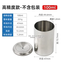 Высокоточная упаковка, 100 мл