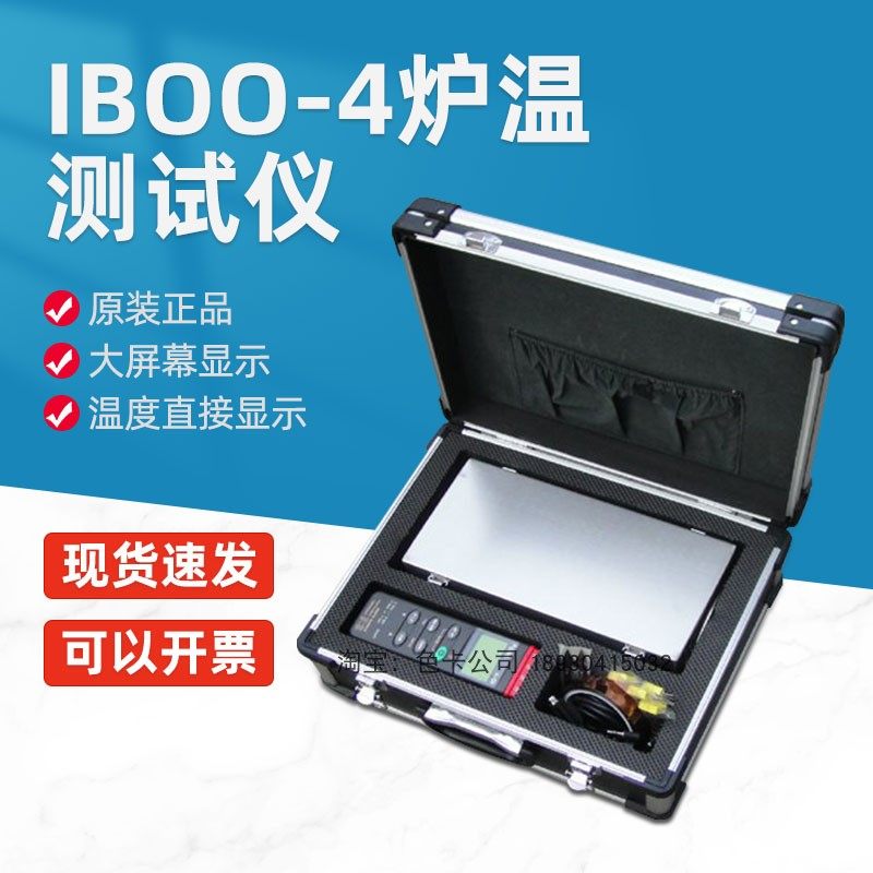 iboo-4粉末涂装四通道炉温测试仪炉温记录仪涂装炉温跟踪仪