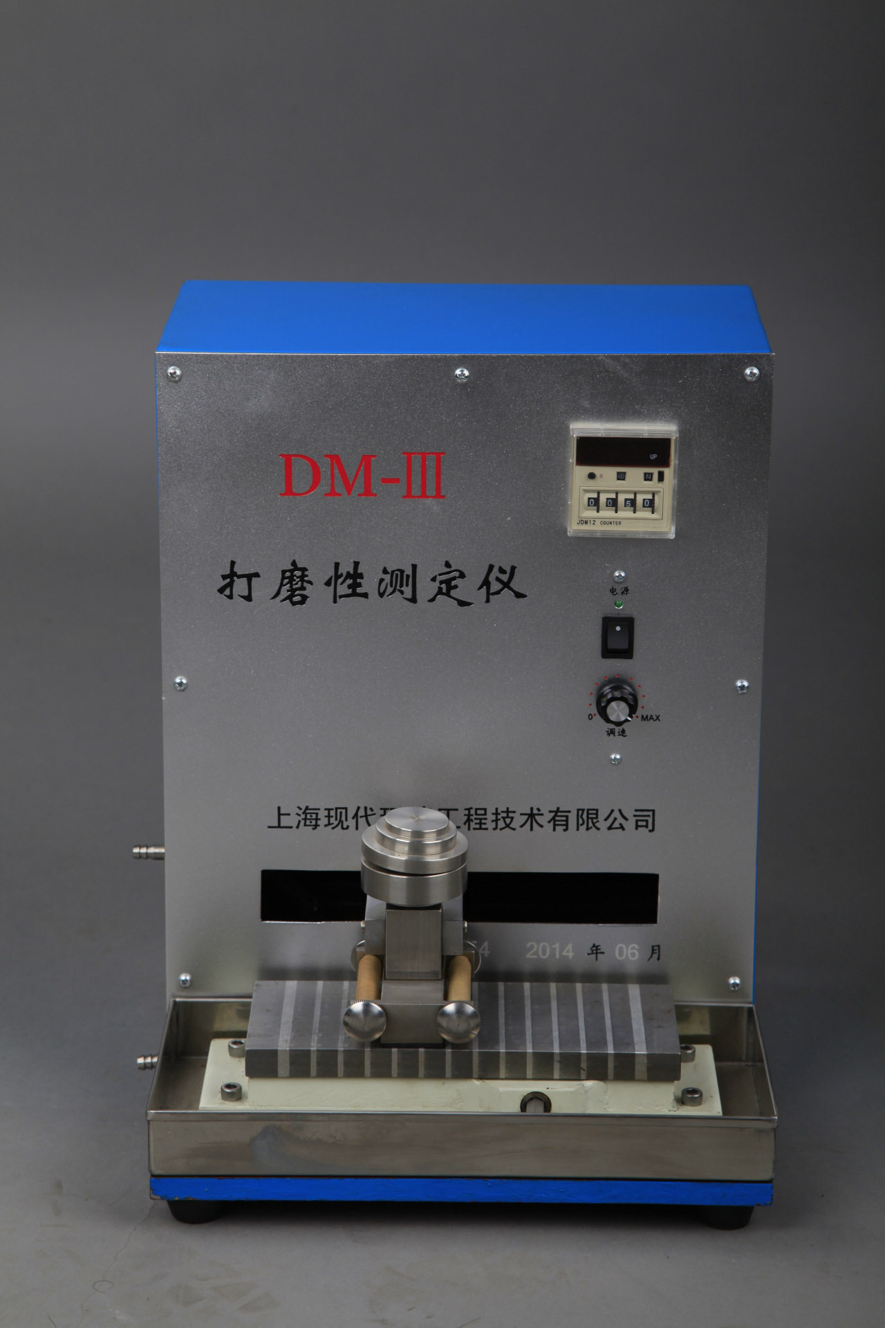 上海现代环境DM-Ⅲ打磨性测定仪底漆腻子打磨性优劣测试仪