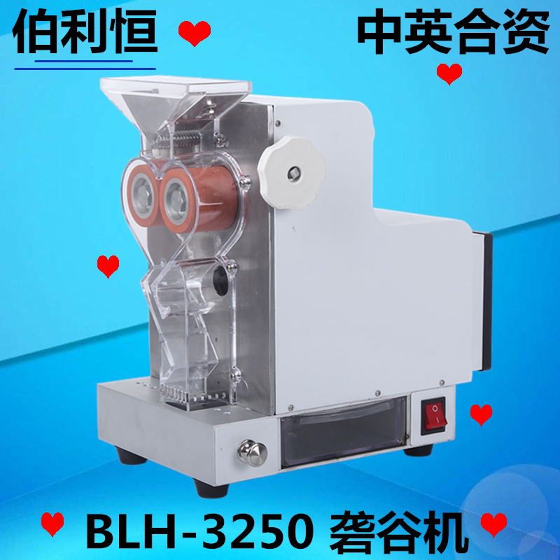 伯利恒BLH-3250B检验砻谷机实验砻谷机电动砻谷机检验出糙机