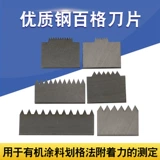 祈鑫 Окраска лакокрасочной пленки ножом со 100 лезвиями Нож для окраски 1/2/3 мм с 6 лезвиями и 11 зубьями для приклеивания лакокрасочной пленки