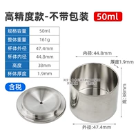 Высокоточная упаковка, 50 мл