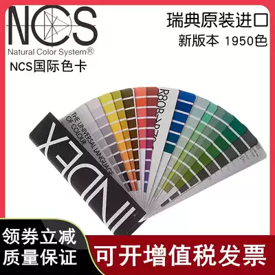 Swedish NCS color card International standard paint architectural design A- 6 matte Index 1950 Original