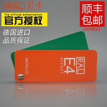 SF RAL Raul E4 effective color card universal standard paint color card metallic color highlight 70 colors European standard