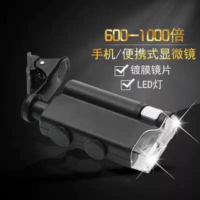 60-100 times universal mobile phone clip-on magnifying glass Portable microscope with lamp dual-use mobile phone magnifying microscope