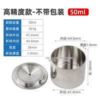 Высокоточная упаковка, 50 мл