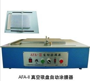 自动涂膜器 涂布机 AFA-II