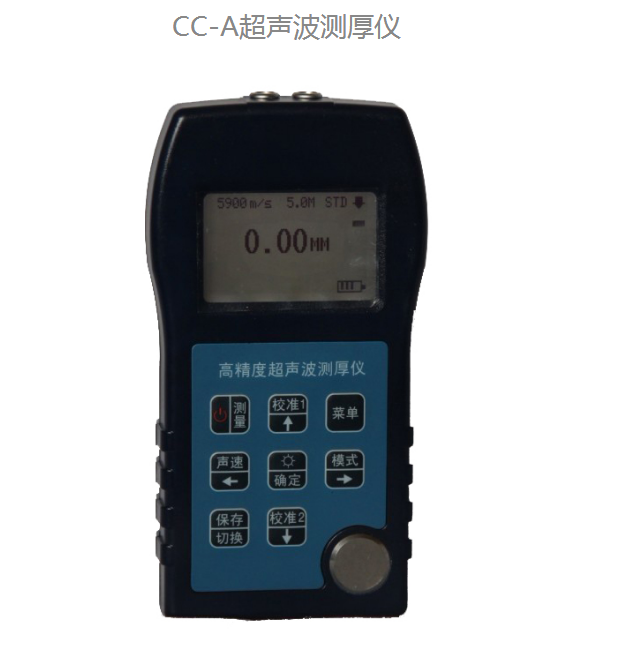 天津津维CC-A型超声波测厚仪增强高精度型测厚仪金属玻璃橡胶测厚