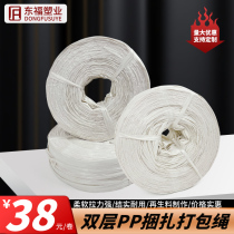 Recycled material white strapping rope plastic rope packing rope binding rope tear tape packaging rope packing tape end tape