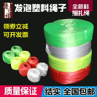 New material surface foam packing rope strapping rope Plastic rope packaging rope Tied bubble rope non-slip white red green