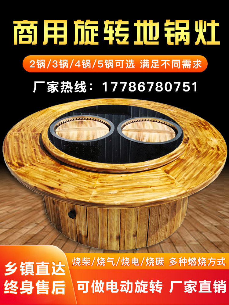 Iron pot stew table Rotary pot Chicken pot Stew table Wood burning Electric hotel floor pot Commercial use