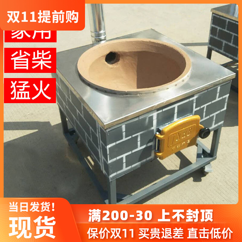 Smokeless firewood stove mobile household wood-burning firewood rural outdoor firewood stove indoor large pot stove earth stove energy-saving stove