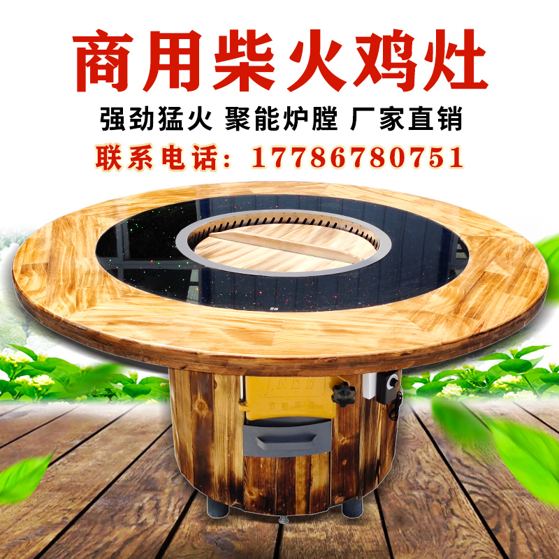 Firewood turkey hearth hotel large pot table firewood turkey firewood stove ground stove commercial large hearth earth hearth burning firewood