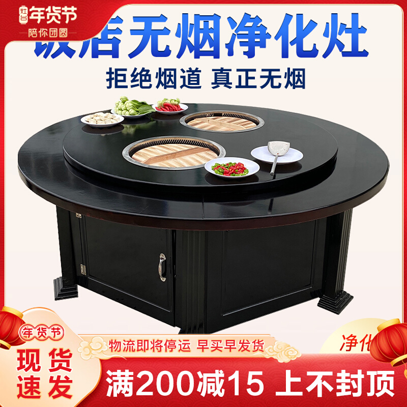 Smokeless integrated purification firewood fire chicken stove big pot platform floor pot chicken stove iron pot stew stove table black crystal stove