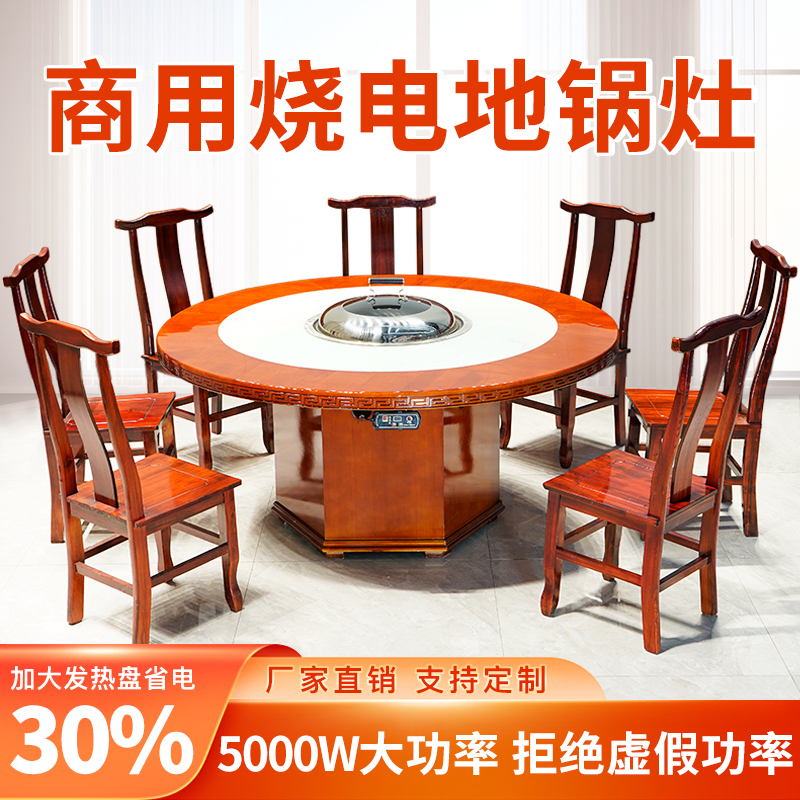 Hotel iron pot stew stove table commercial ground pot stewed firewood turkey special stove burning electric large stove table ground pot stove black crystal stove