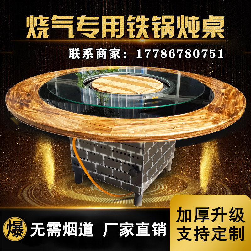 Wood Fire Chicken Hearth Iron Boiler Stew Hearth Table Large Pan Terrace Ground Pan Chicken Hearth Commercial Hotel Burn Gas Gas Liquefied Gas