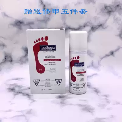 正品现货现发加拿大footlogix足乐适7t 足部灰指甲灰趾甲50ml