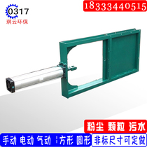 Dust removal cement silo ash bucket Pneumatic flapper valve flapper door 400x400 square gate valve cutting valve